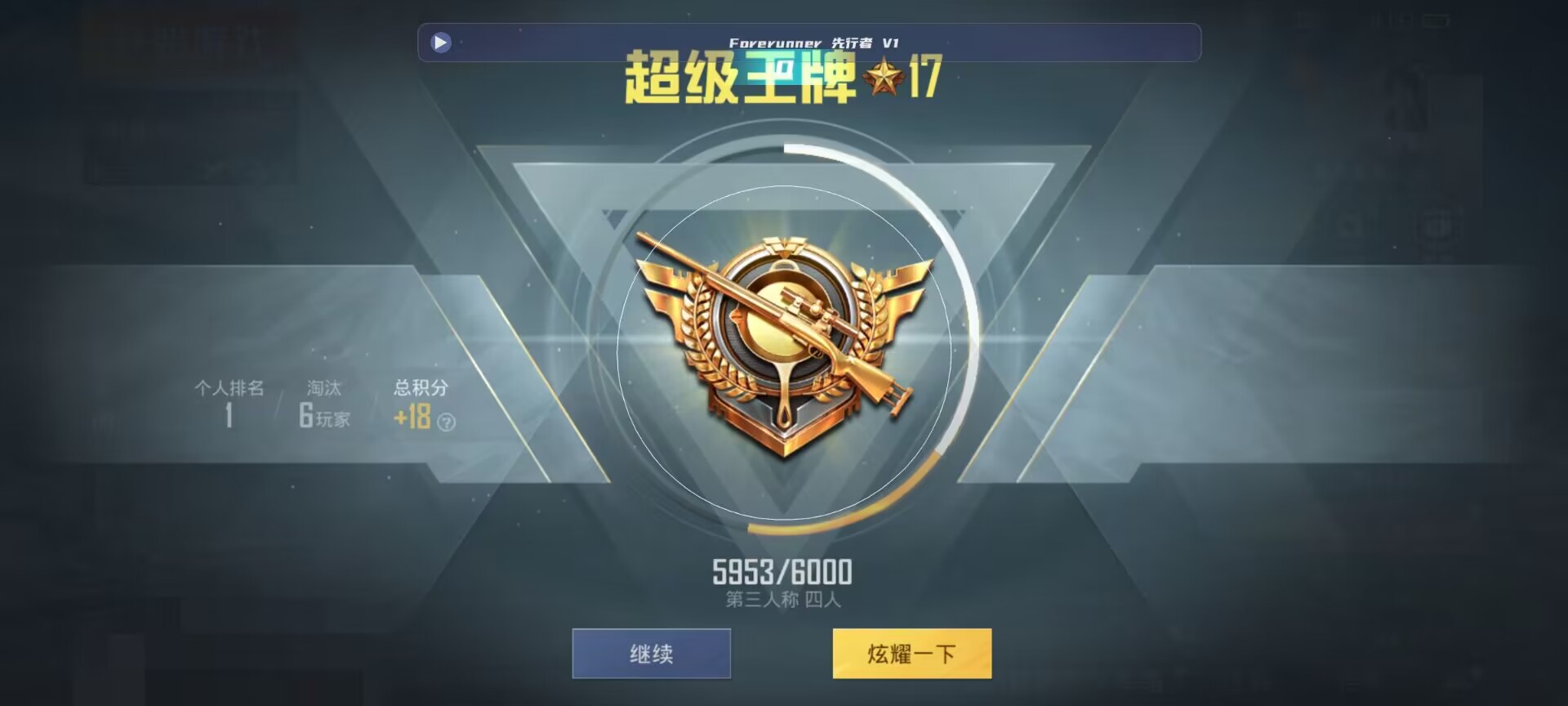 和平精英鸡腿辅助自瞄 - ��ƽ��Ӣͼ����������辅助预览图